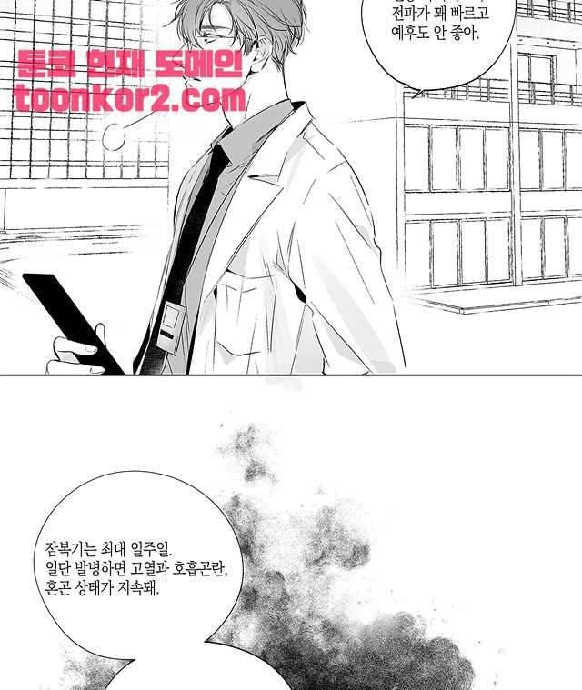 라디오 스톰 3화 5