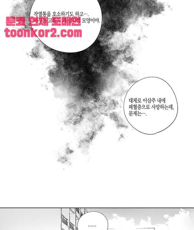 라디오 스톰 3화 6