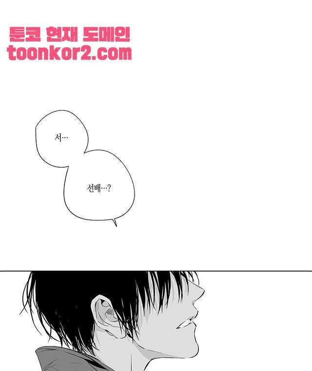 라디오 스톰 3화 8