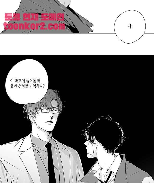 라디오 스톰 3화 9
