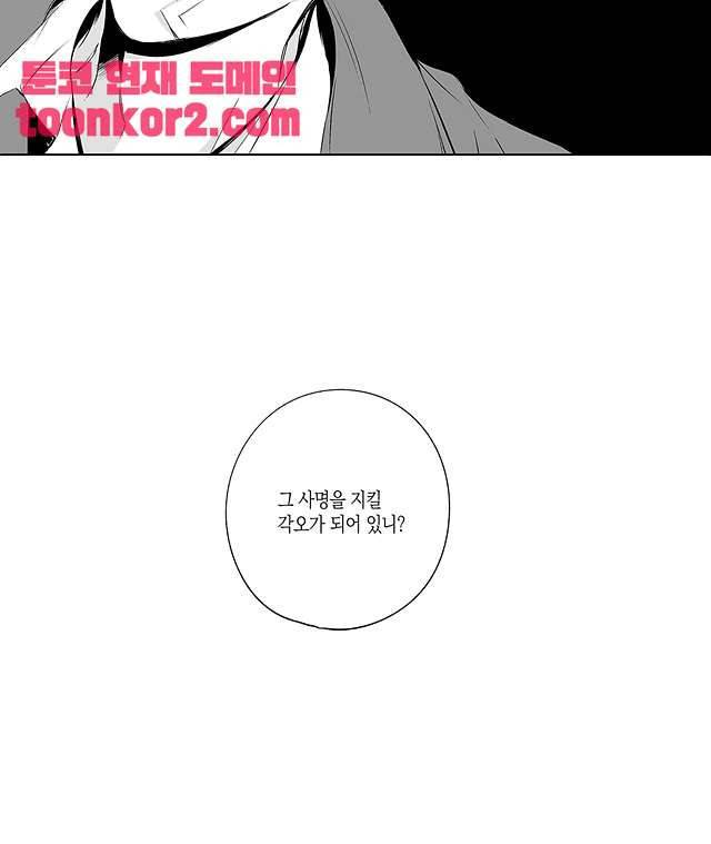 라디오 스톰 3화 11