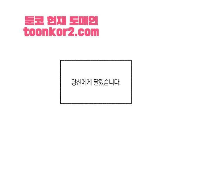 라디오 스톰 3화 12
