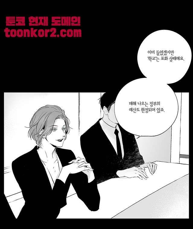 라디오 스톰 3화 14