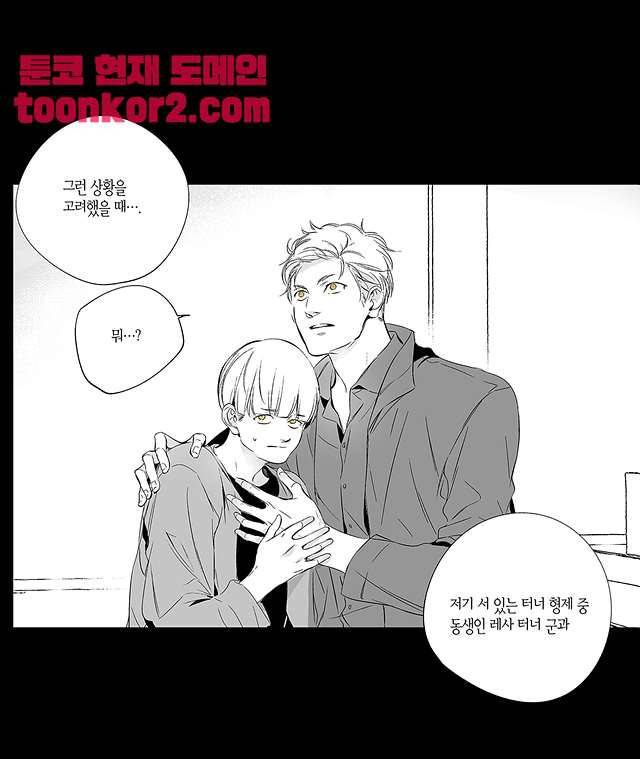 라디오 스톰 3화 15