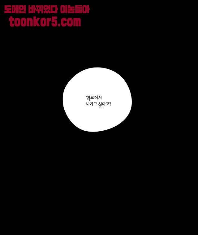 라디오 스톰 10화 1