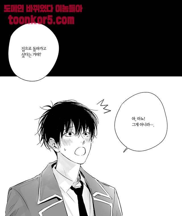 라디오 스톰 10화 3