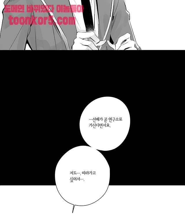 라디오 스톰 10화 4