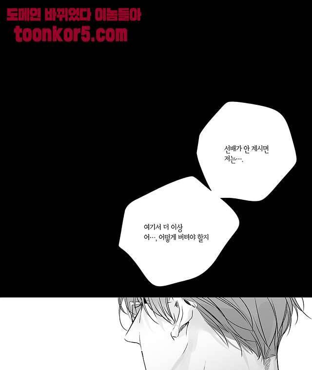 라디오 스톰 10화 6