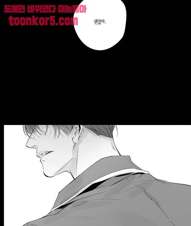 라디오 스톰 10화 9