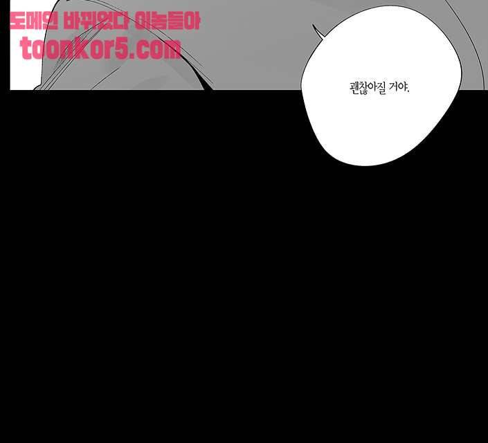 라디오 스톰 10화 10