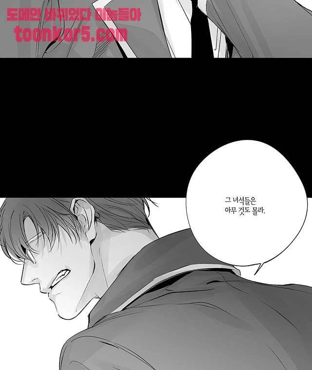 라디오 스톰 10화 12