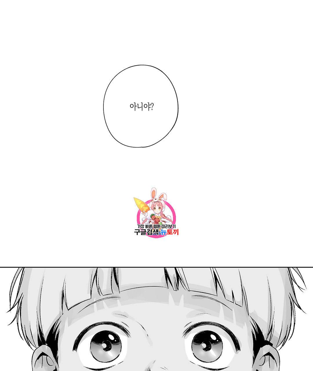 라디오 스톰 17화 1
