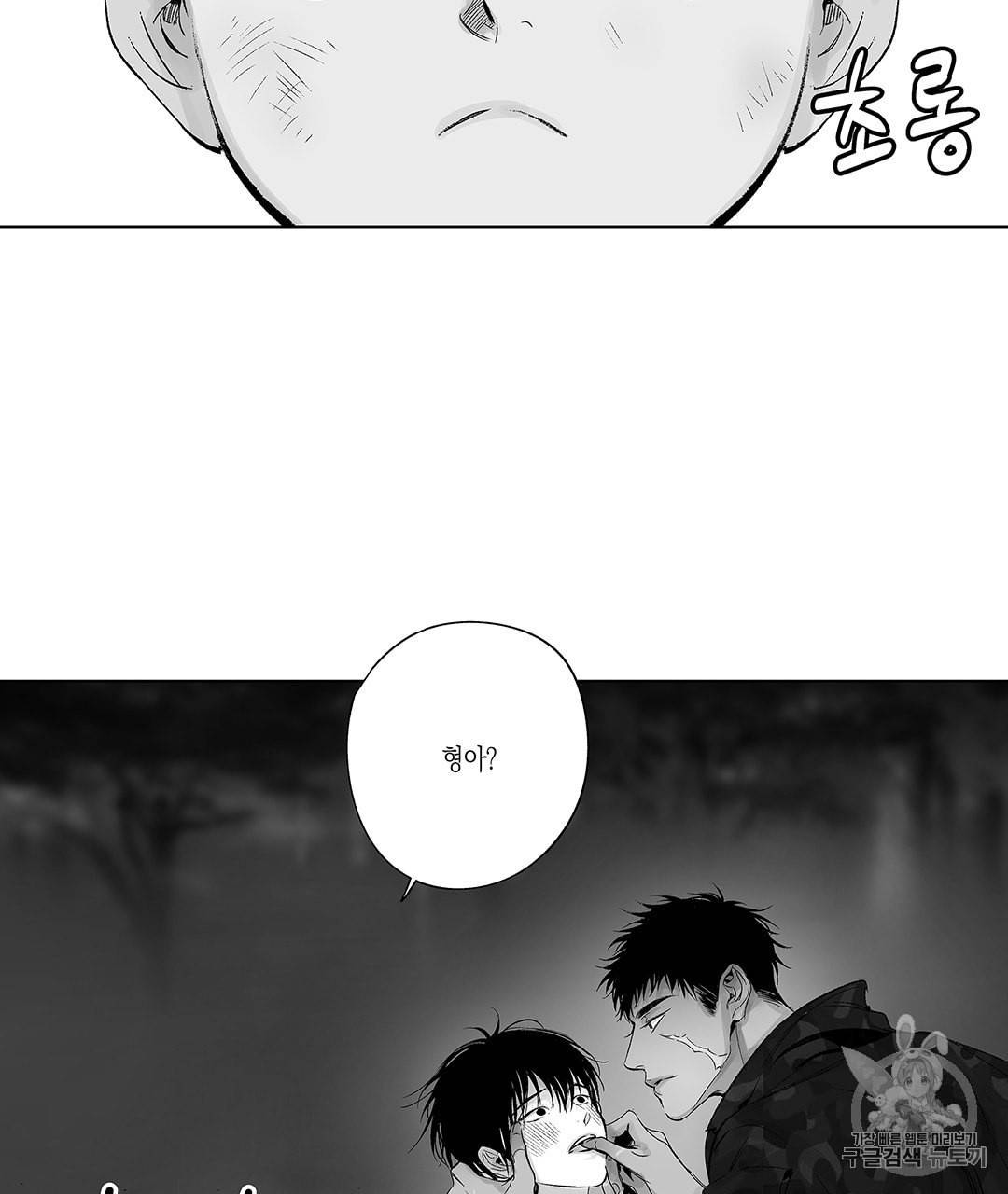라디오 스톰 17화 2