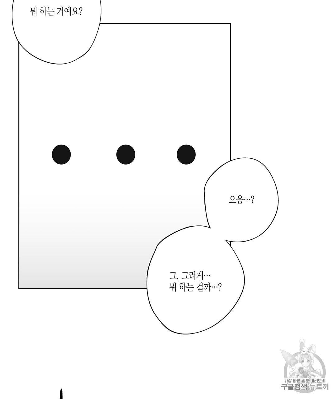 라디오 스톰 17화 4
