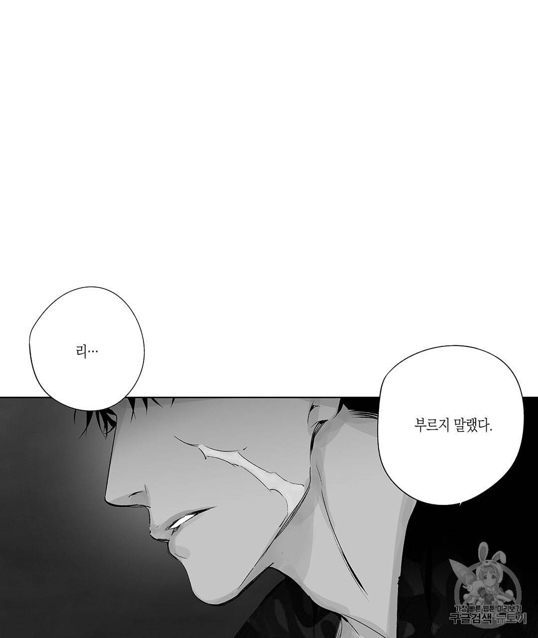 라디오 스톰 17화 6