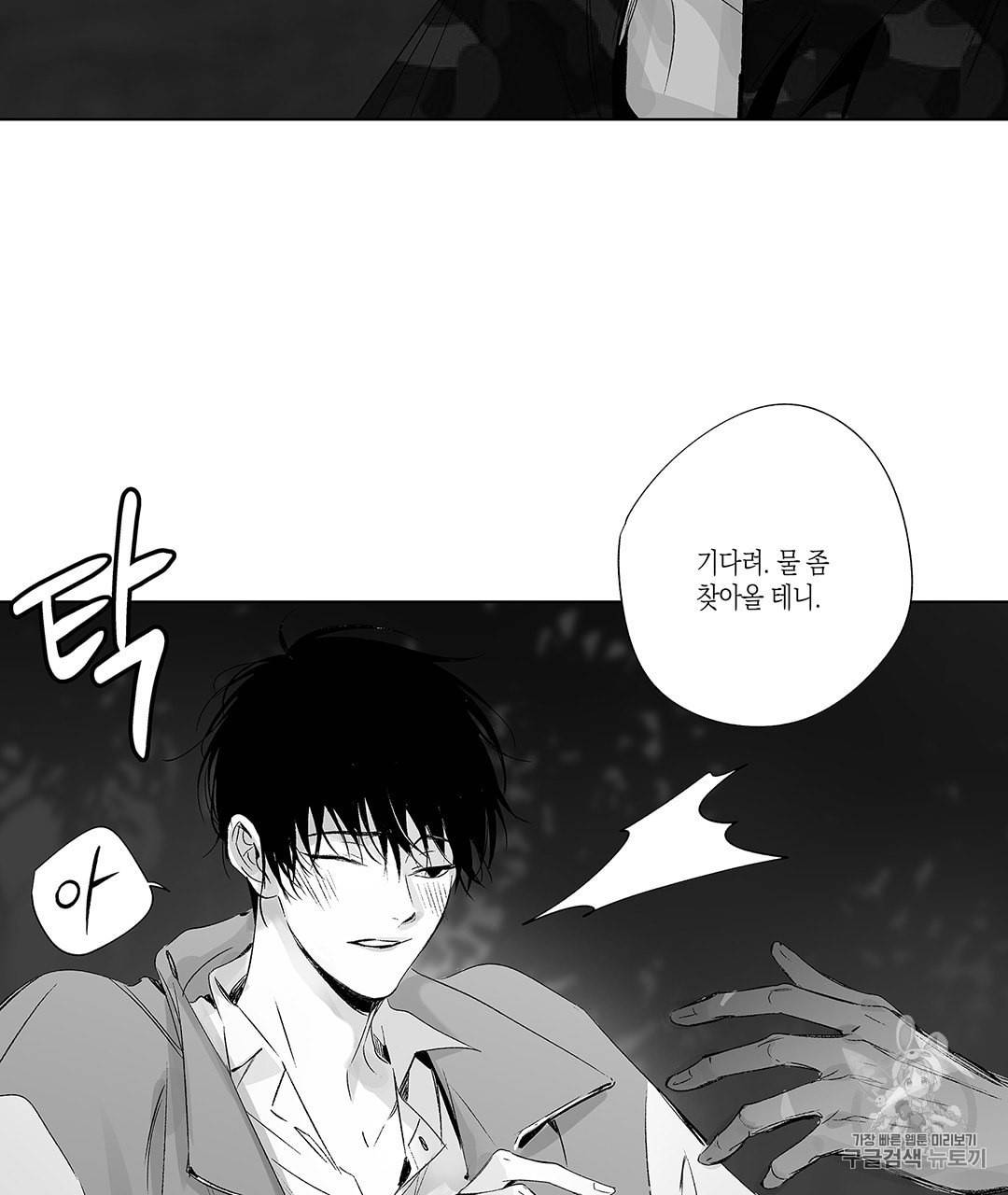 라디오 스톰 17화 7