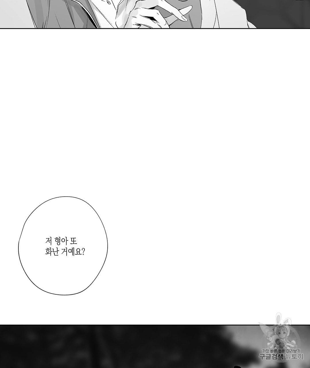 라디오 스톰 17화 8