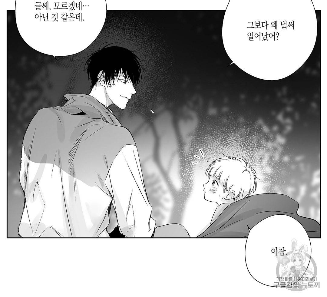 라디오 스톰 17화 10
