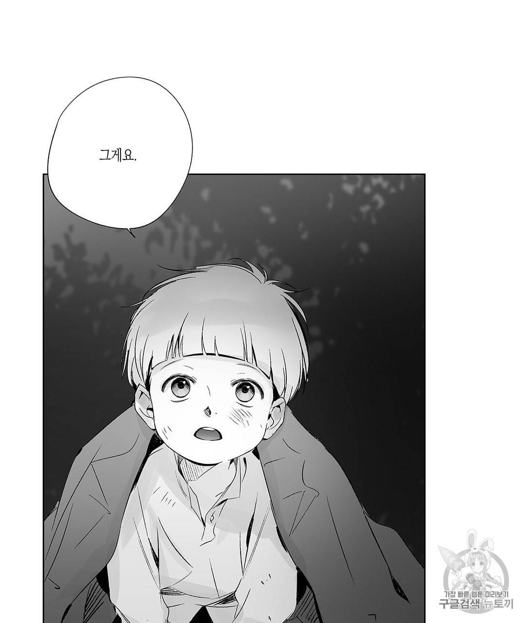 라디오 스톰 17화 11