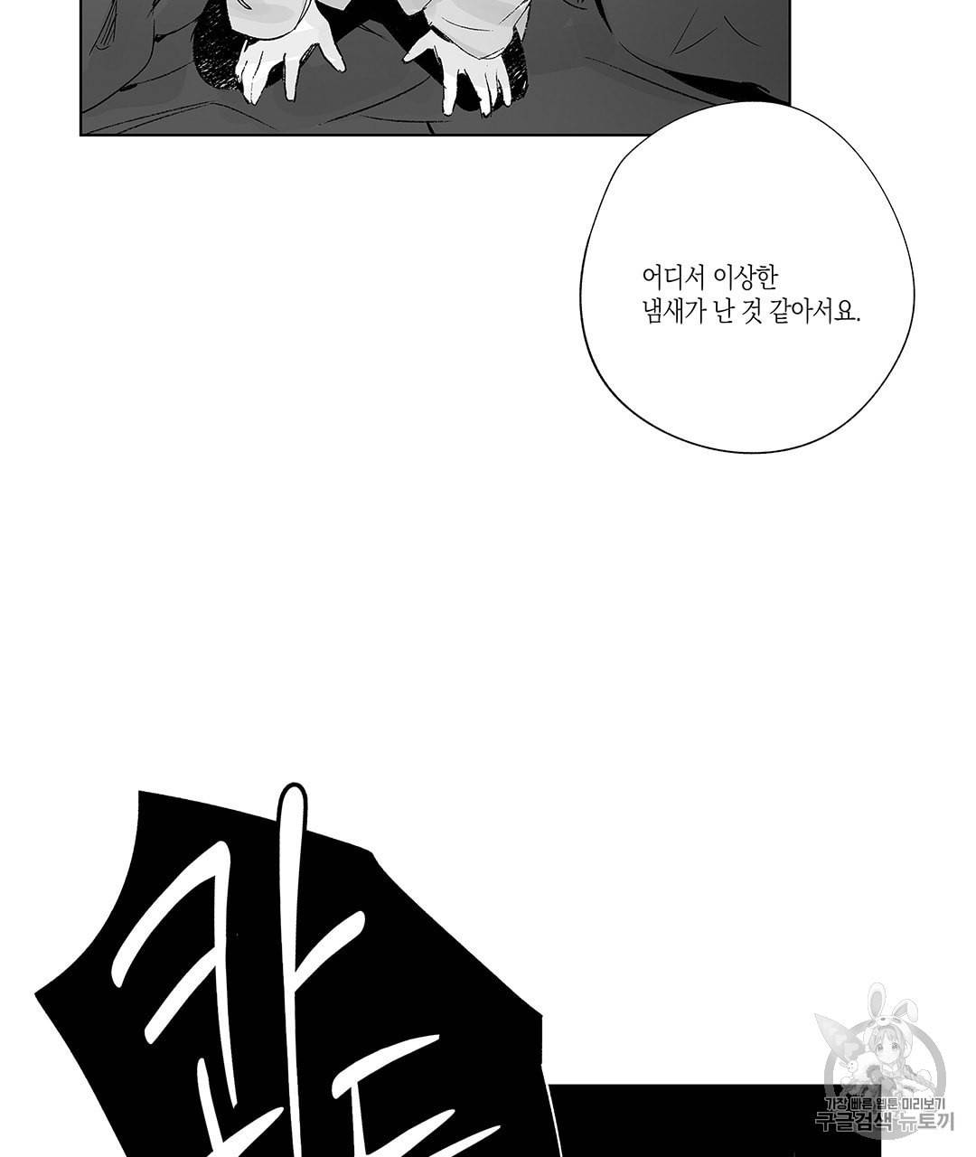 라디오 스톰 17화 12