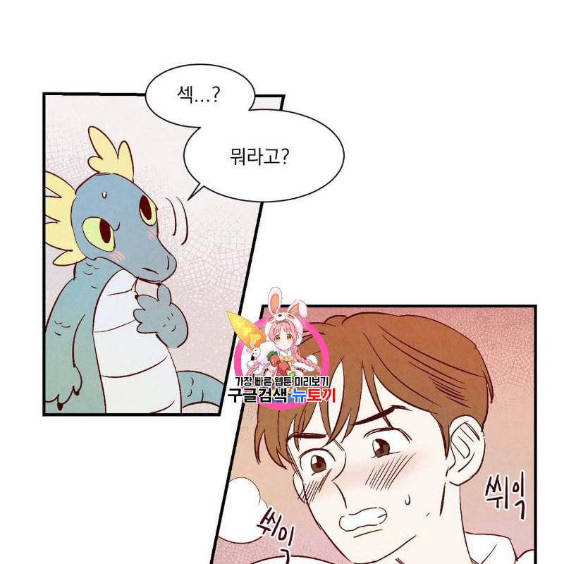 운우지정 2화 1
