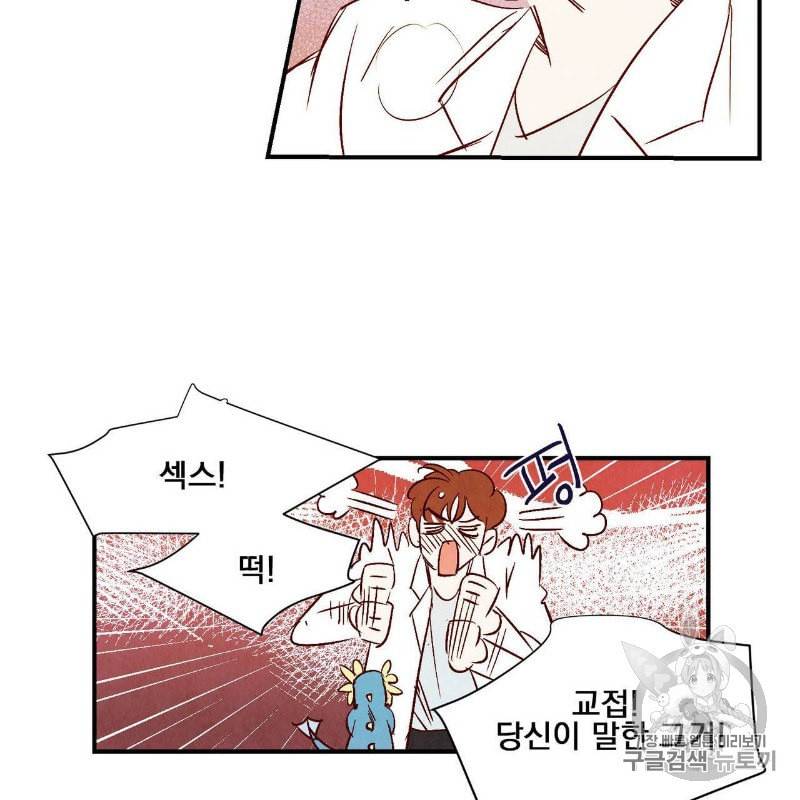 운우지정 2화 2
