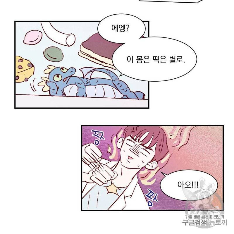 운우지정 2화 3