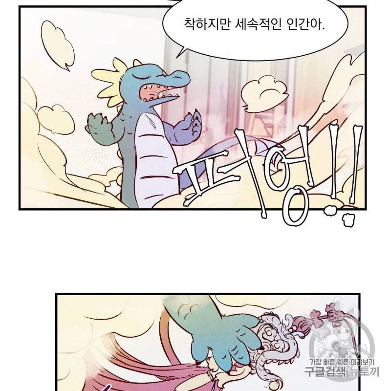 운우지정 2화 7