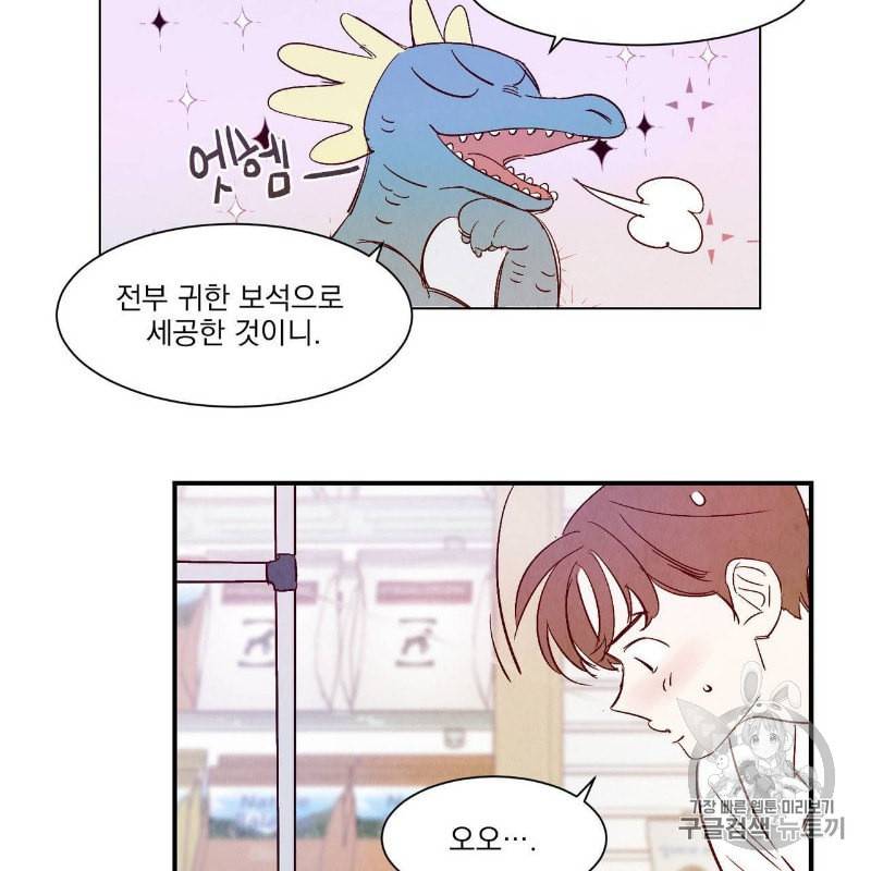 운우지정 2화 9