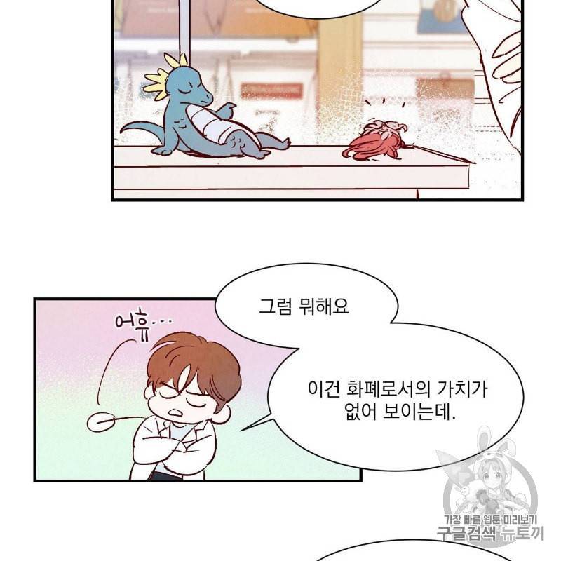 운우지정 2화 10