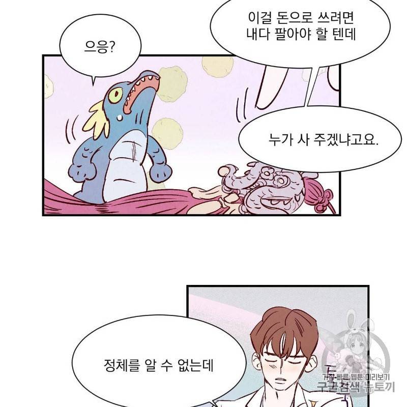 운우지정 2화 11