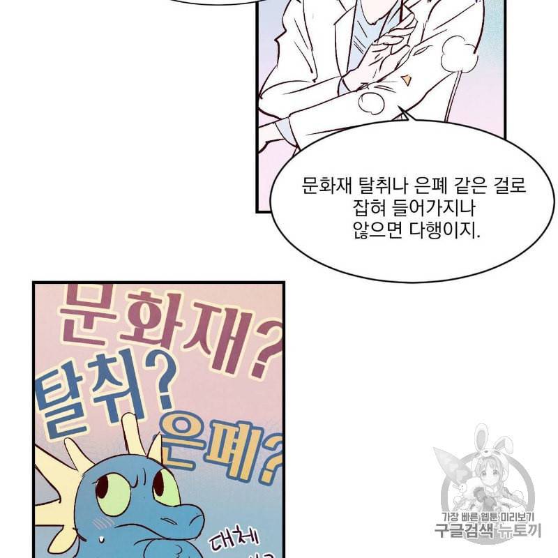 운우지정 2화 12