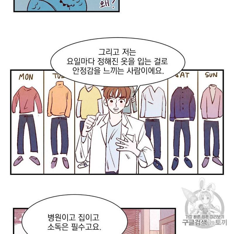 운우지정 2화 13