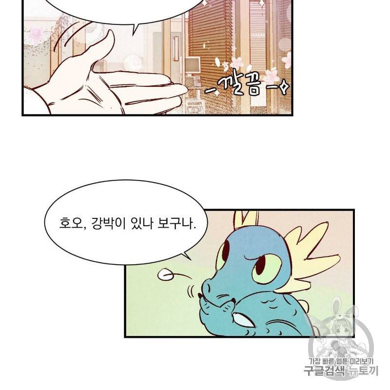 운우지정 2화 14