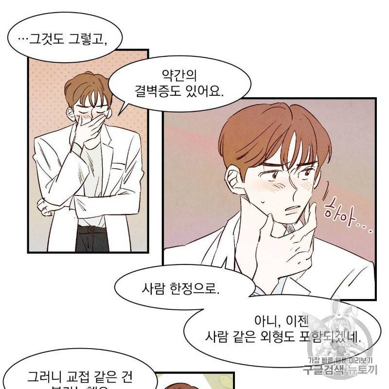운우지정 2화 15