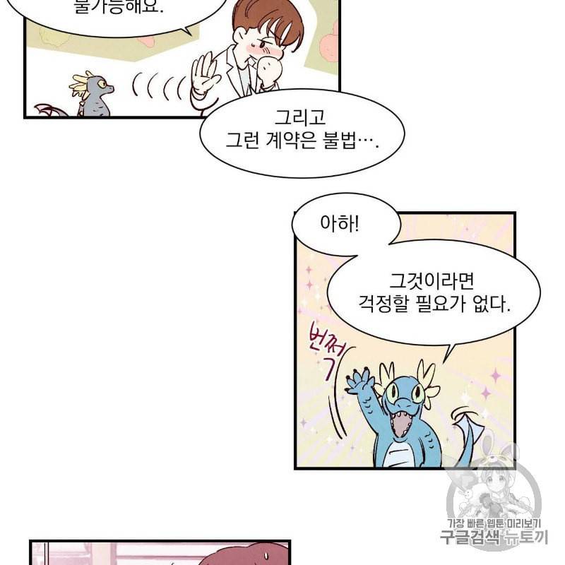운우지정 2화 16