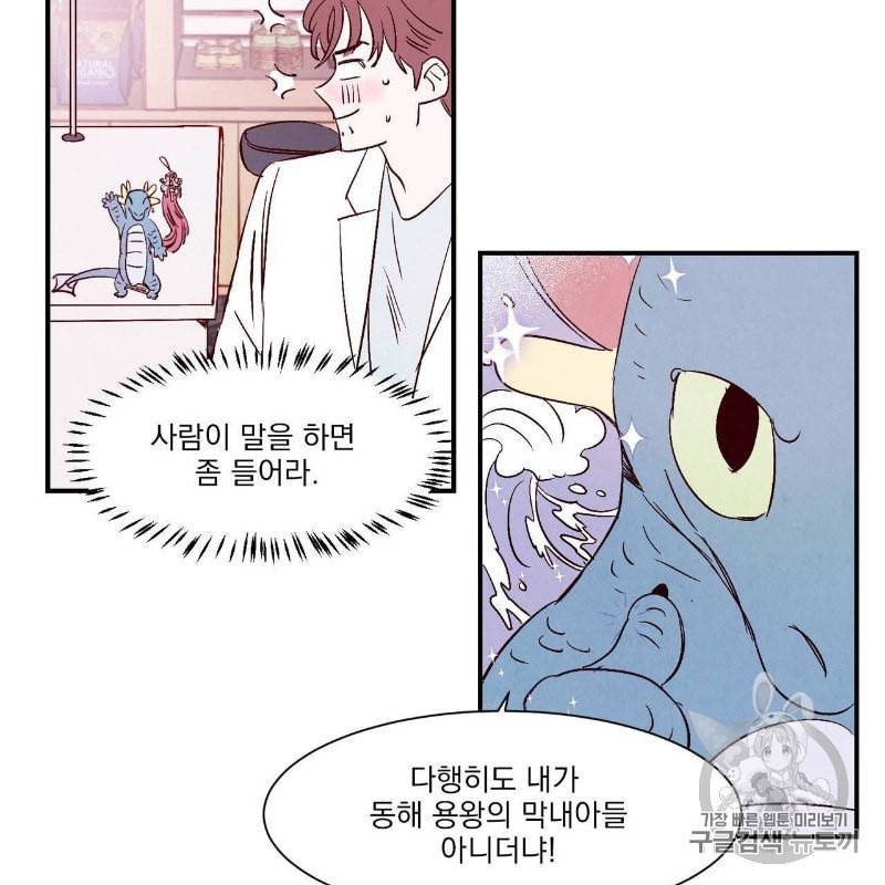 운우지정 2화 17
