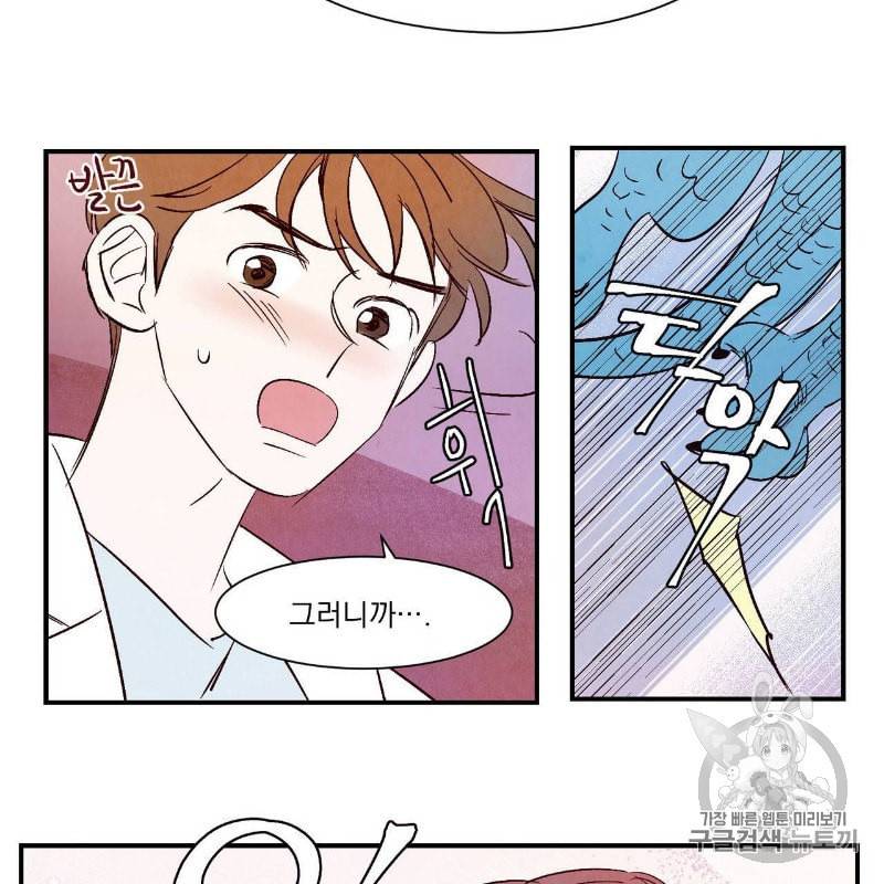 운우지정 2화 18