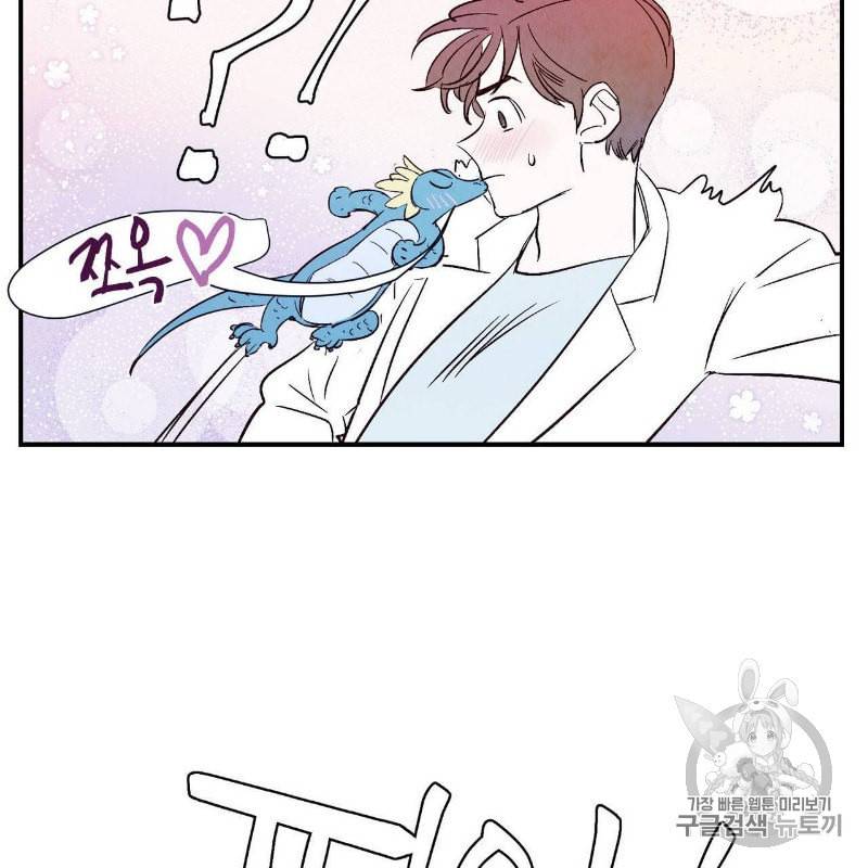 운우지정 2화 19
