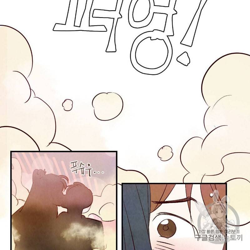 운우지정 2화 20