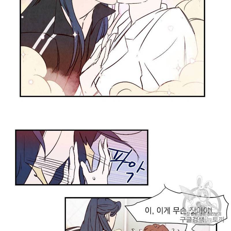 운우지정 2화 22