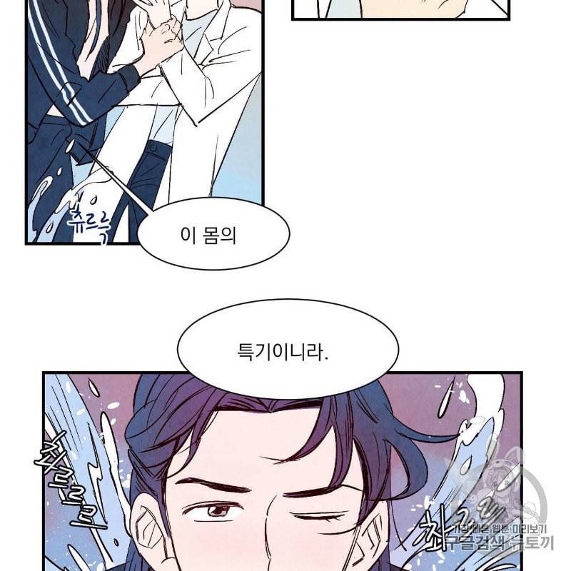 운우지정 2화 24
