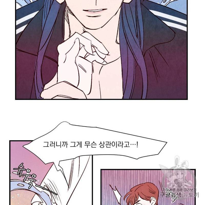 운우지정 2화 25