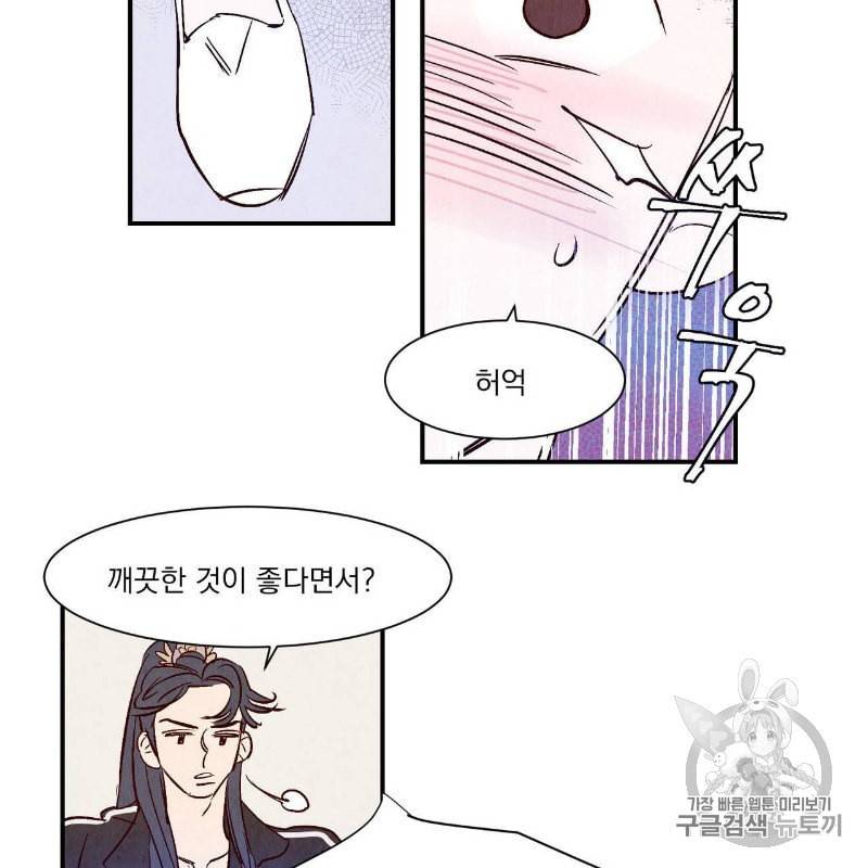 운우지정 2화 27