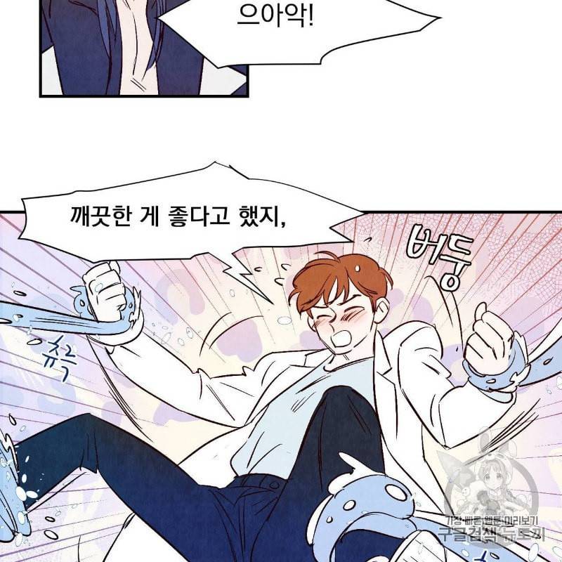 운우지정 2화 28