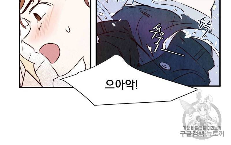 운우지정 2화 31