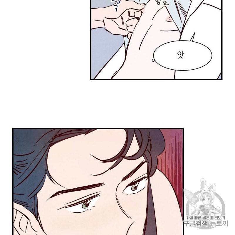 운우지정 2화 35
