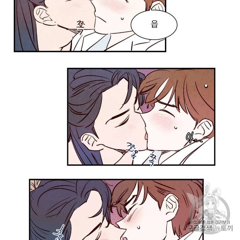 운우지정 2화 39