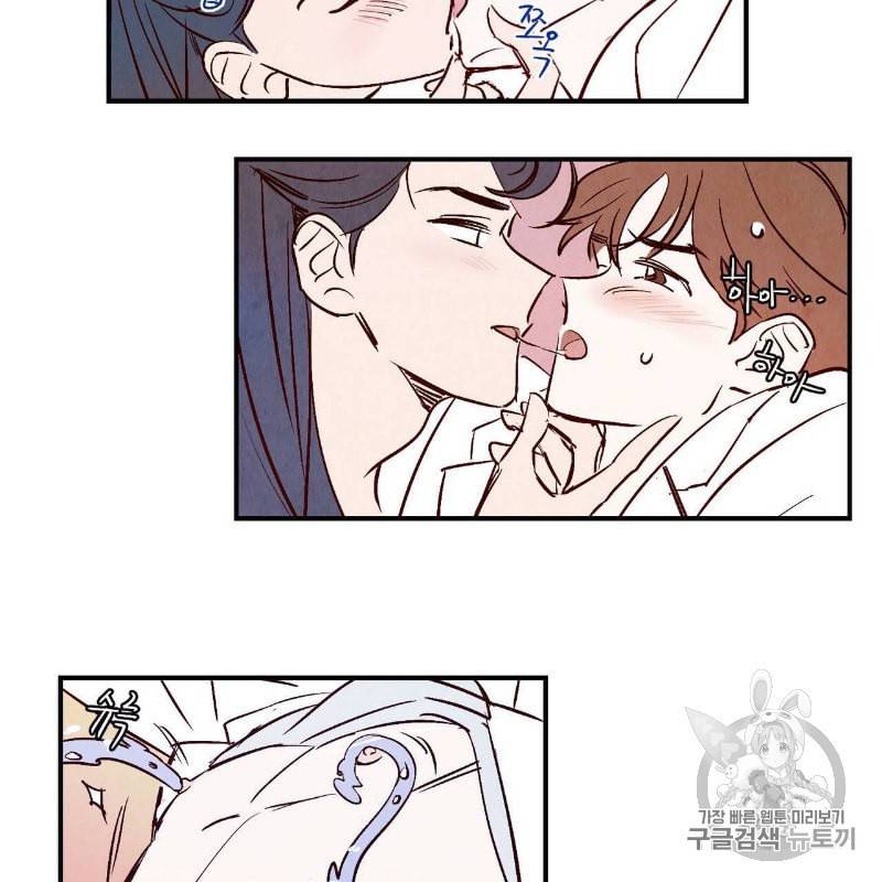 운우지정 2화 40