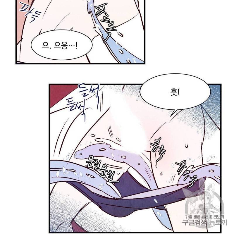 운우지정 2화 41